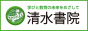 株式会社清水書院