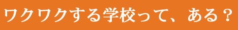 進路ナビ！／全国の大学・短大・専門学校情報