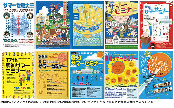 近年のパンフレット